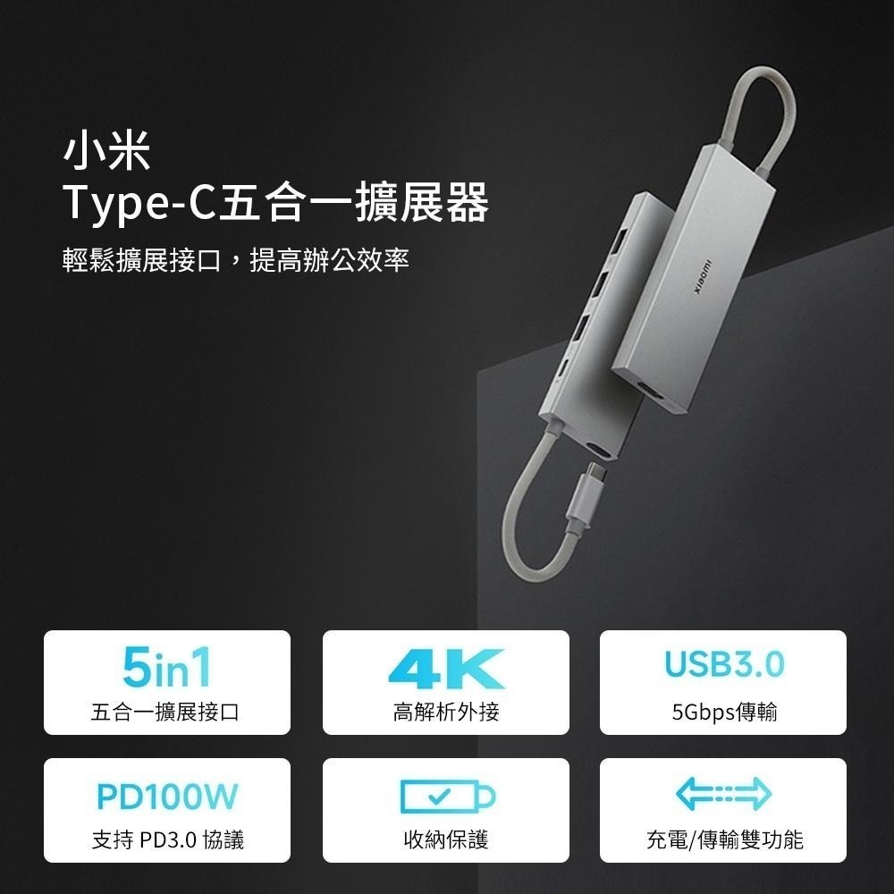小米 米家Type-C五合一擴展器【台灣現貨】4K USB分線器 HDMI轉接器 傳輸線 USB3.0擴充器-細節圖3