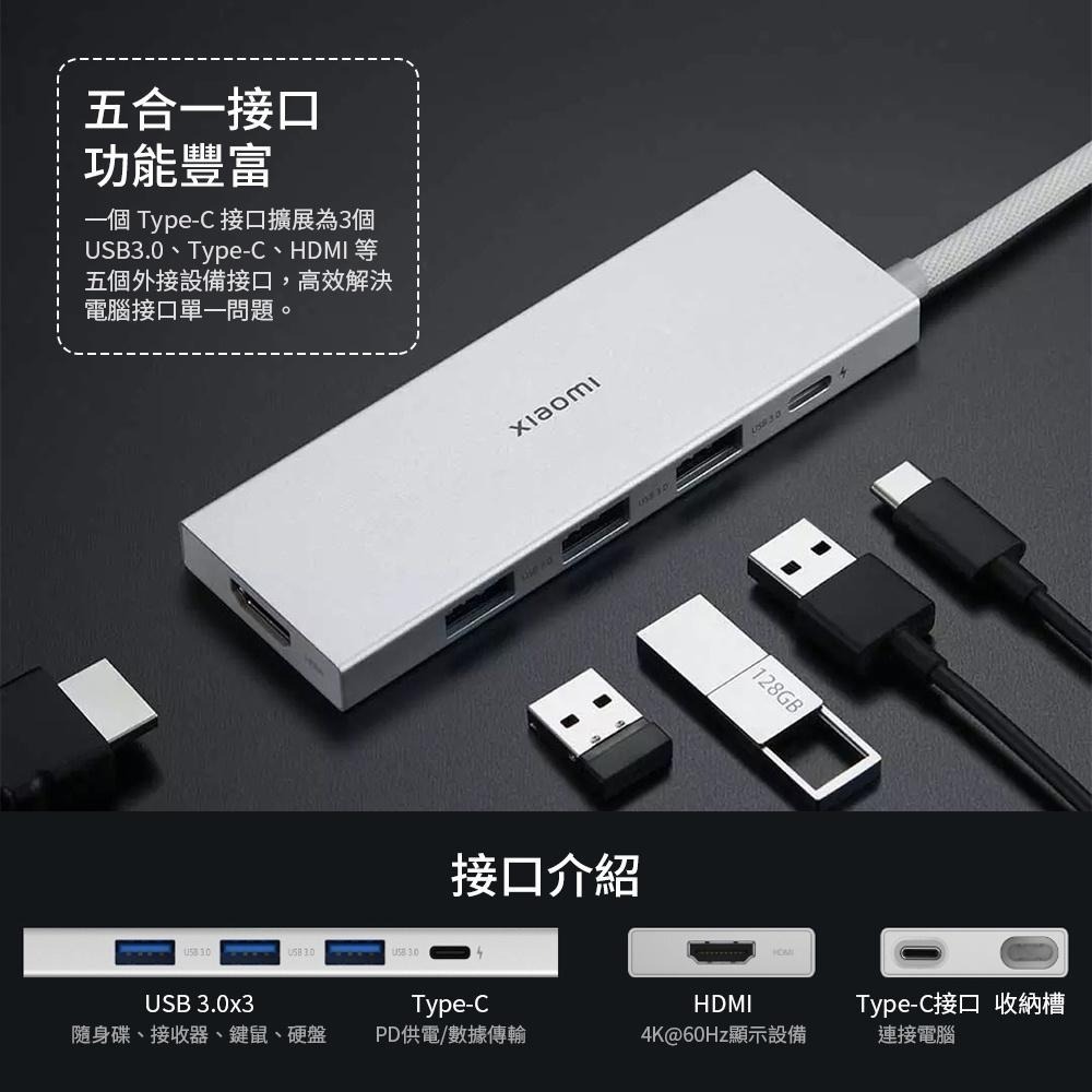 小米 米家Type-C五合一擴展器【台灣現貨】4K USB分線器 HDMI轉接器 傳輸線 USB3.0擴充器-細節圖4