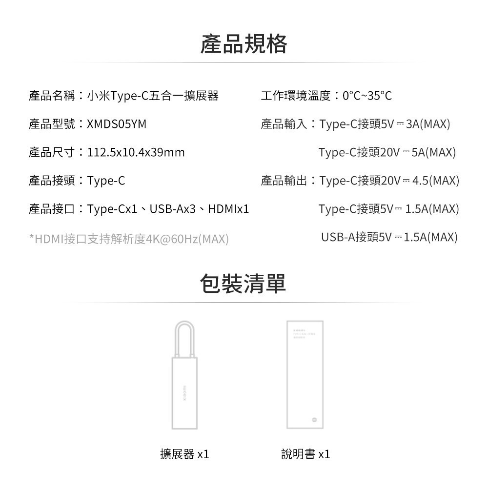 小米 米家Type-C五合一擴展器【台灣現貨】4K USB分線器 HDMI轉接器 傳輸線 USB3.0擴充器-細節圖10