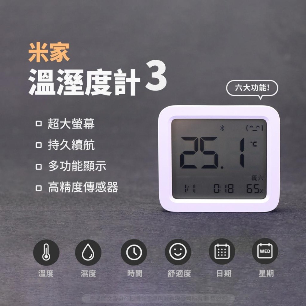 小米 米家智能溫濕度計3【台灣出貨】小米溫濕度計 溫溼度測量 溫度計 濕度計 記錄儀 溫度器 高精度傳感器 溫溼度計-細節圖4