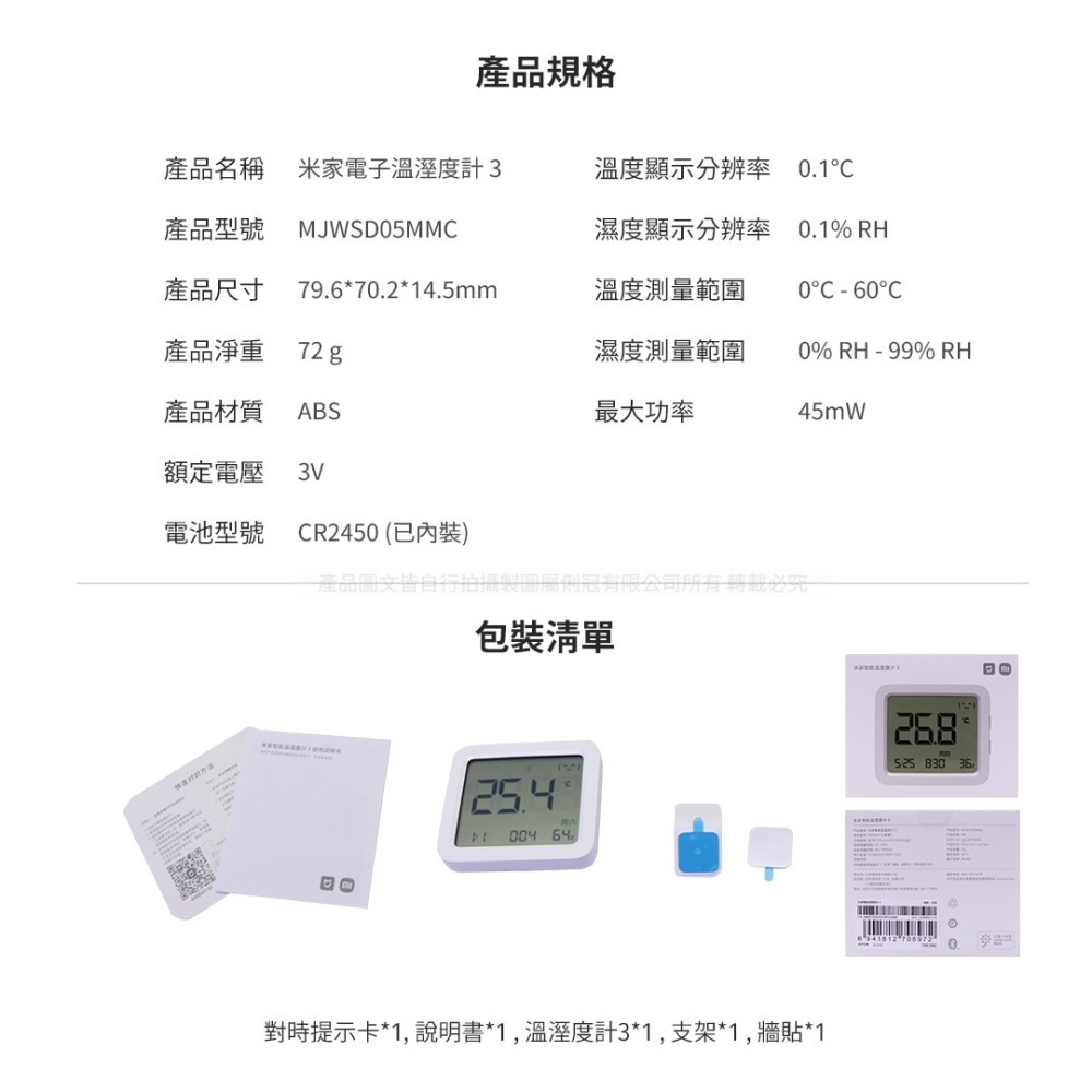 小米 米家智能溫濕度計3【台灣出貨】小米溫濕度計 溫溼度測量 溫度計 濕度計 記錄儀 溫度器 高精度傳感器 溫溼度計-細節圖10