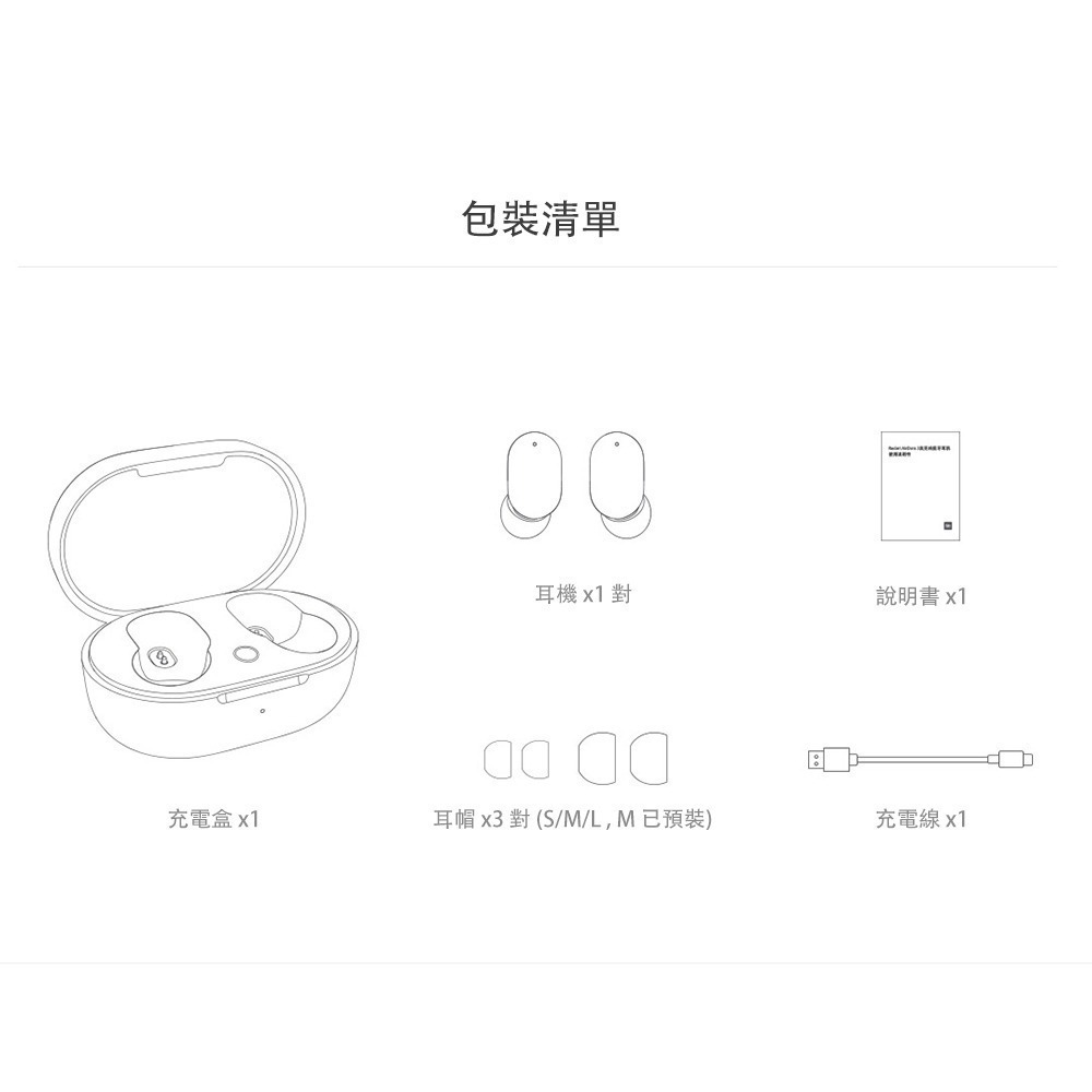 小米 Redmi AirDots 3 真無線藍牙耳機【現貨保固】無線耳機 紅米耳機 入耳耳機 無線藍芽耳機 小米藍芽耳機-細節圖10