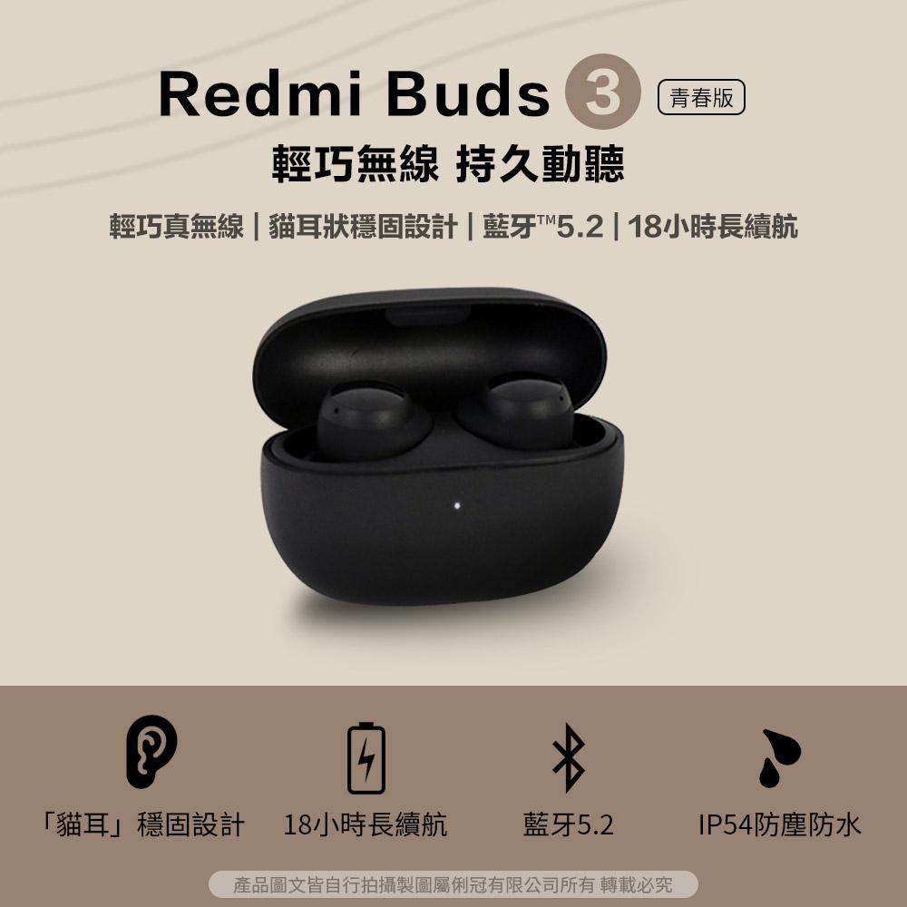 小米 Redmi Buds 3 Lite 青春版【台灣保固】小米藍牙耳機 紅米耳機 Buds3 降噪 入耳式 無線耳機-細節圖3