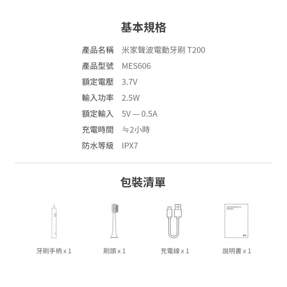 小米 米家聲波電動牙刷 T200【台灣現貨】高效清潔 電動牙刷 牙刷 柔感護齦 震動牙刷 聲波潔齒 聲波牙刷-細節圖10