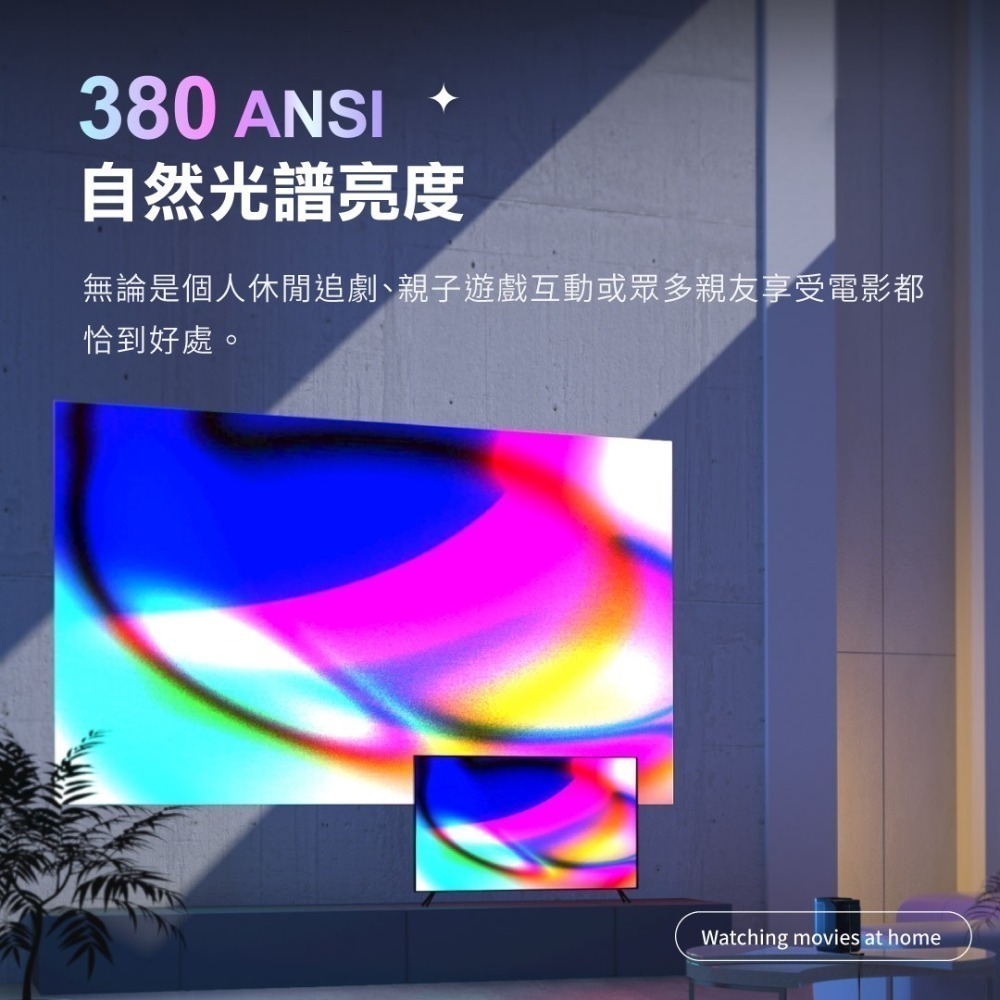 ZEEMR 知麻智能投影機【獨家代理｜保固一年】DIVA PRO 支援1080P 投影儀 投影設備 投影器材-細節圖8