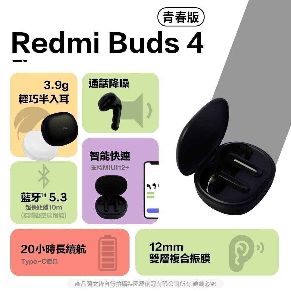 Redmi Buds 4 Lite 青春版【台灣現貨+售後保固】小米藍牙耳機 小米無線耳機 Buds4 小米 無線耳機-細節圖3