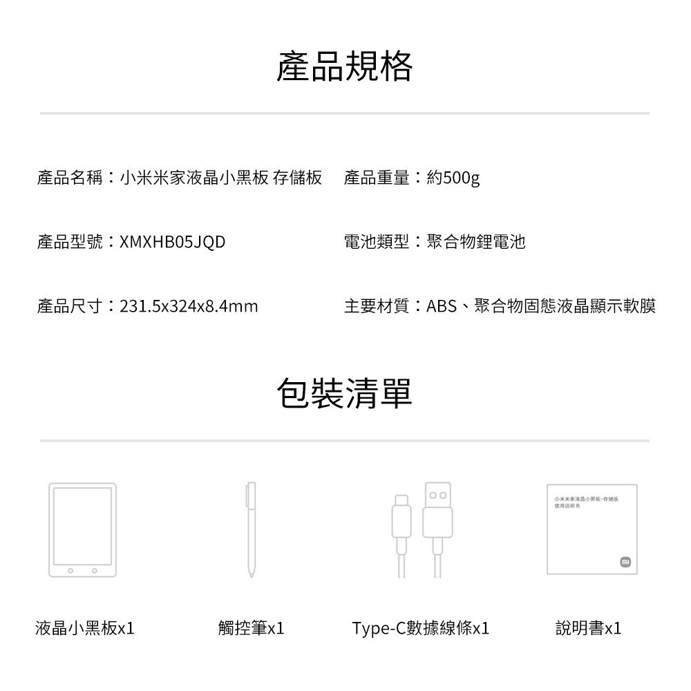 小米 米家液晶小黑板 存儲版【台灣現貨】13.5吋 無藍光 實時同步 筆跡回放 黑板 畫板 廣告板 告示牌 手寫板-細節圖11