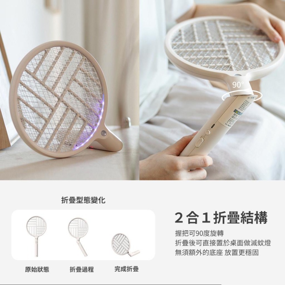 向物 雙模可折疊電蚊拍 標準版【台灣現貨】放置式滅蚊燈 手持電蚊拍 大網面 質感電蚊拍 安全網面 原廠正品 小米有品-細節圖4