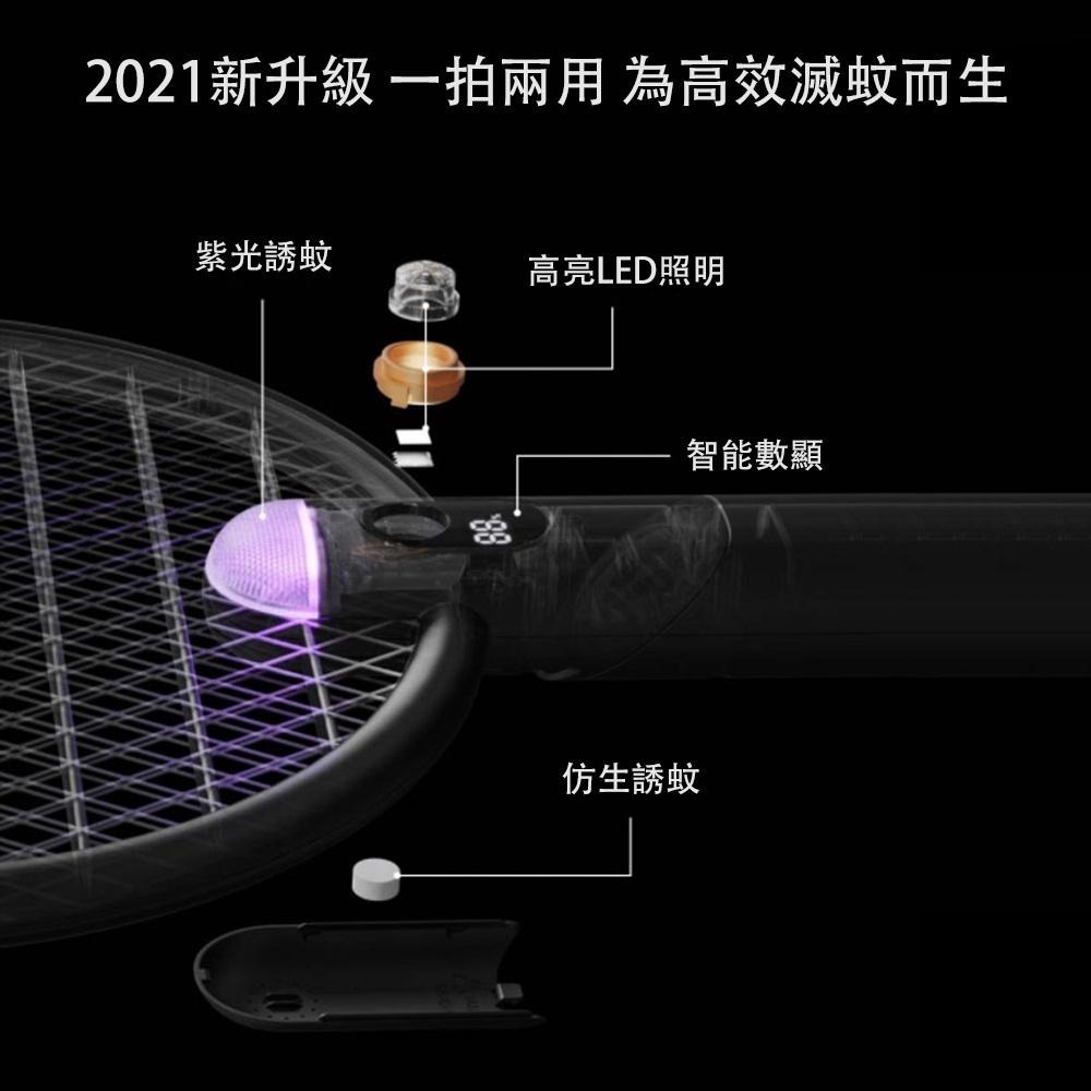向物 數顯可折疊電蚊拍 網【台灣現貨】智能升級版 電蚊拍 質感電蚊拍 電蚊拍滅蚊燈兩用 安全不電人 大網面 小米有品-細節圖4