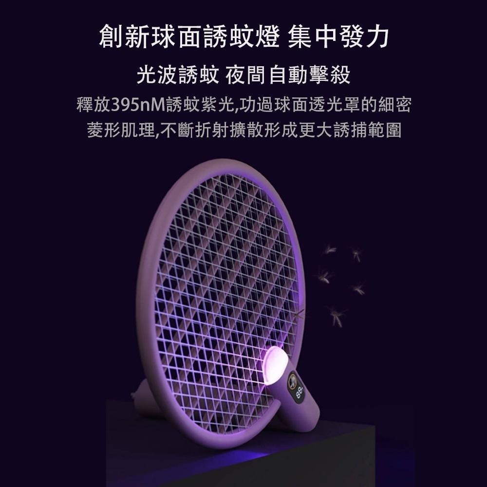 向物 數顯可折疊電蚊拍 網【台灣現貨】智能升級版 電蚊拍 質感電蚊拍 電蚊拍滅蚊燈兩用 安全不電人 大網面 小米有品-細節圖5