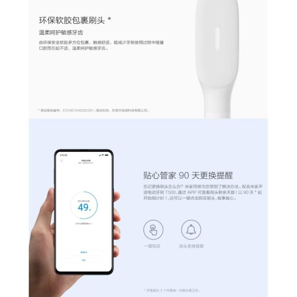 小米 米家聲波電動牙刷頭 敏感型【台灣出貨】適用T300/500 3支裝 電動牙刷 牙刷刷頭  替換刷頭 原廠正品-細節圖6