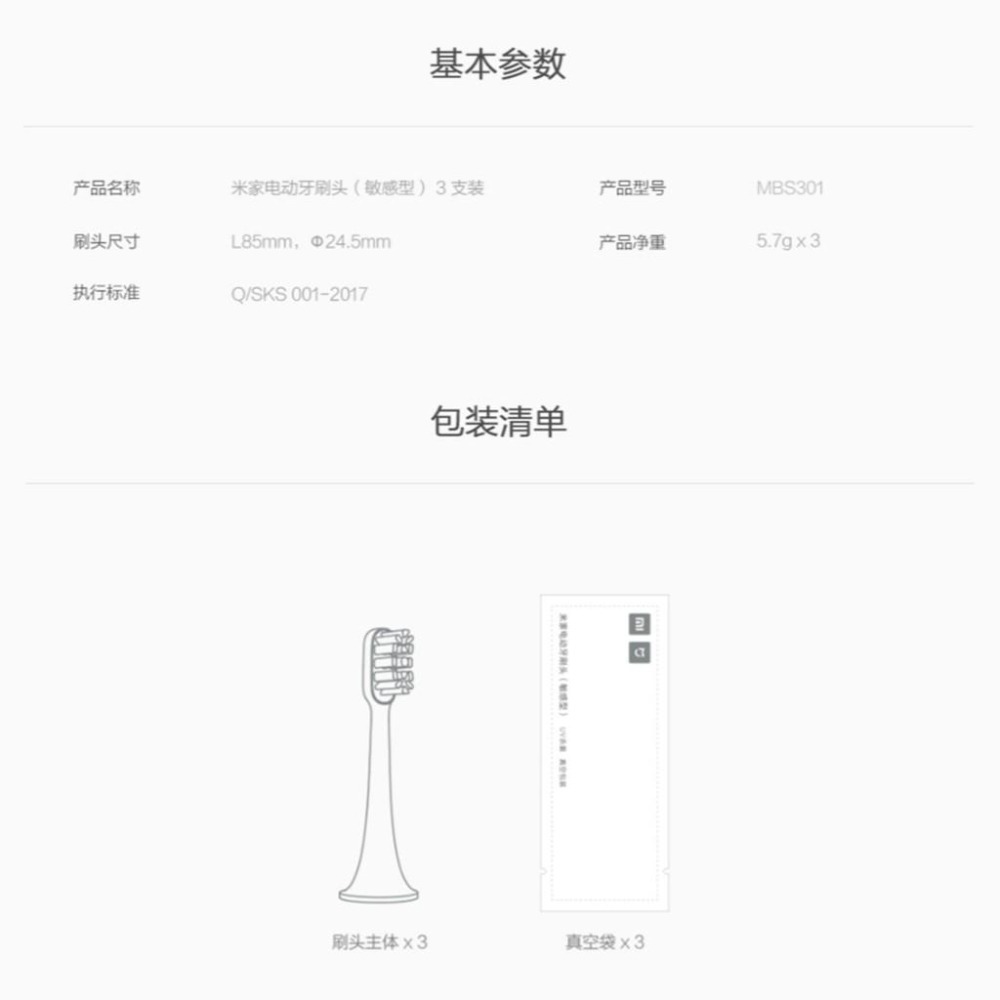 小米 米家聲波電動牙刷頭 敏感型【台灣出貨】適用T300/500 3支裝 電動牙刷 牙刷刷頭  替換刷頭 原廠正品-細節圖9