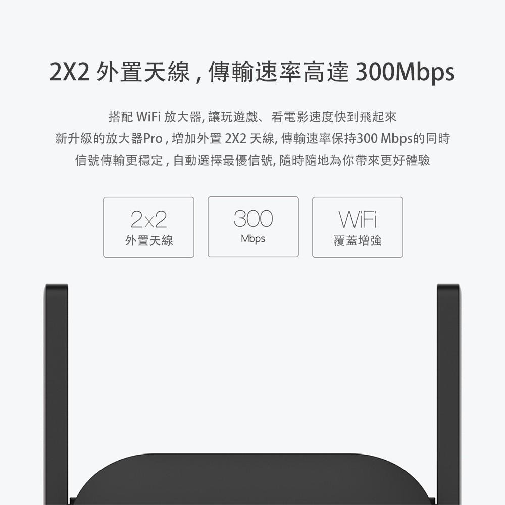 小米 WIFI放大器Pro【台灣出貨】無線網卡 千兆版 路由器增強 訊號增強 wifi增強器 網路放大器 原廠正品-細節圖6