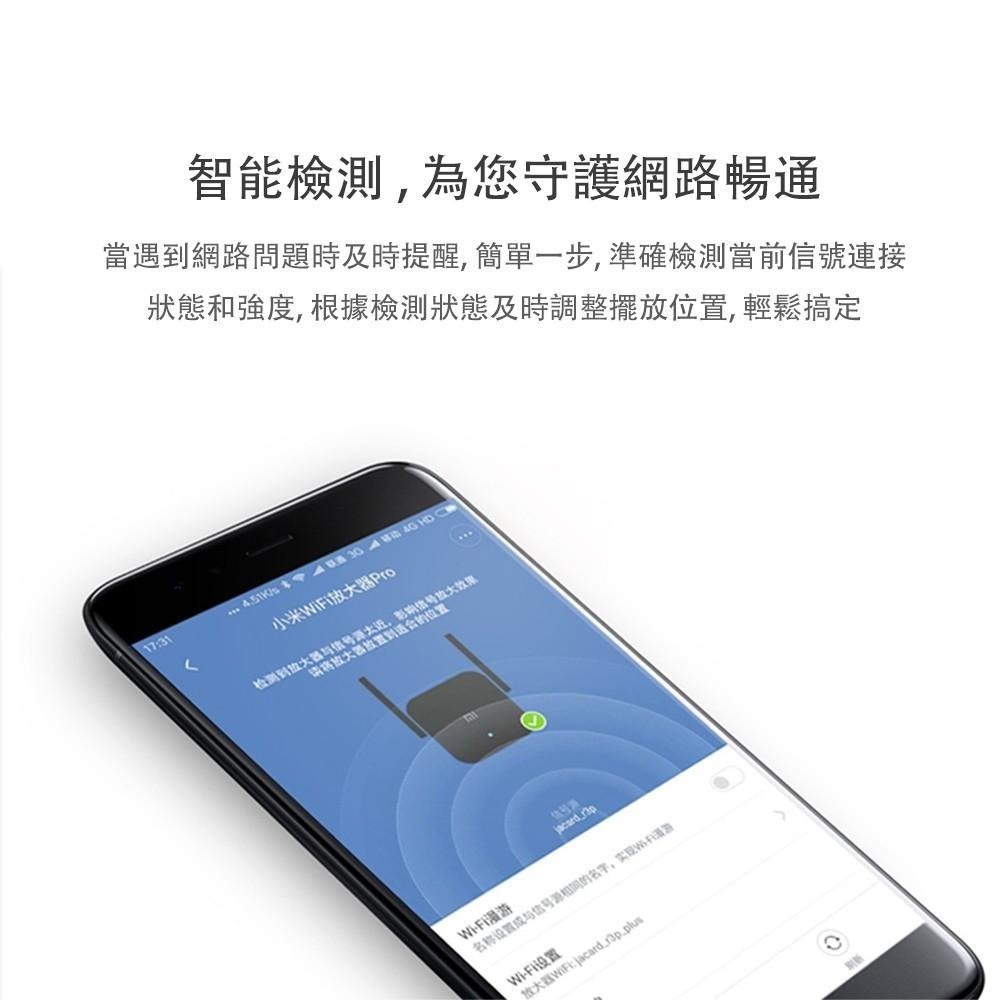 小米 WIFI放大器Pro【台灣出貨】無線網卡 千兆版 路由器增強 訊號增強 wifi增強器 網路放大器 原廠正品-細節圖9