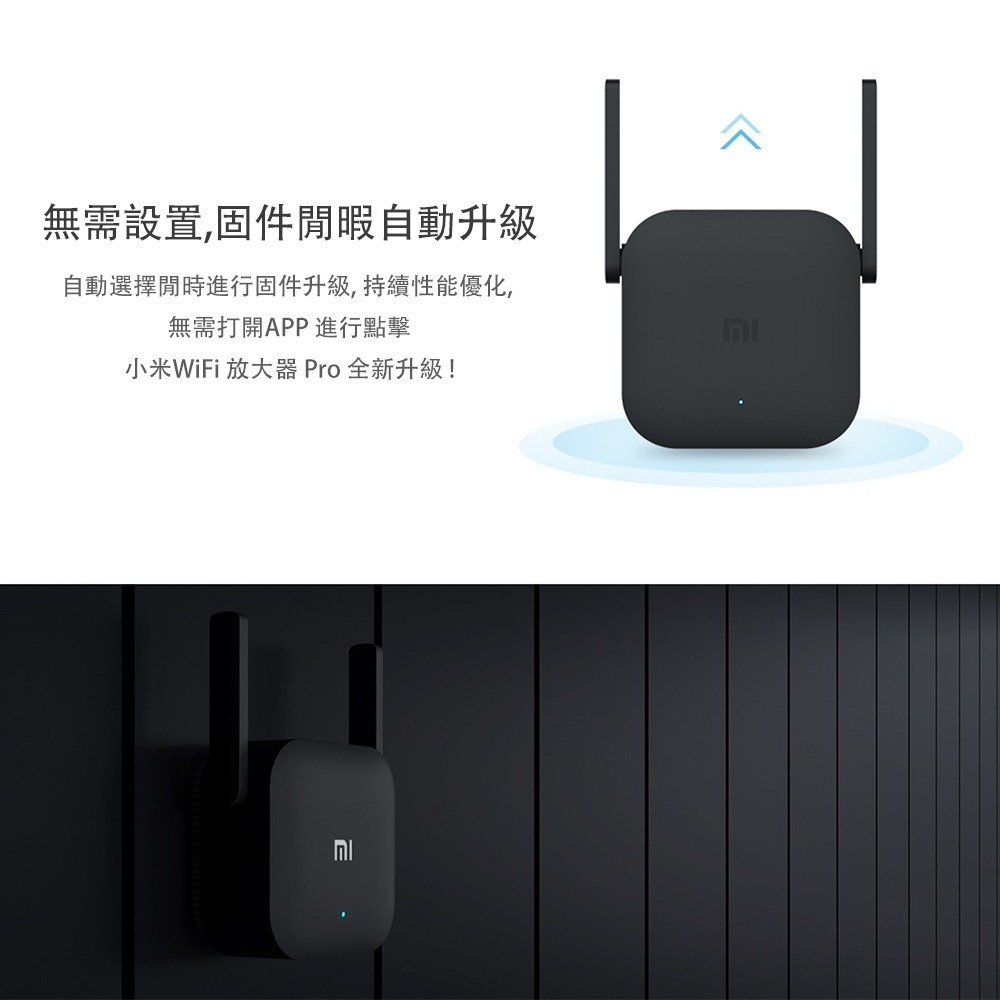 小米 WIFI放大器Pro【台灣出貨】無線網卡 千兆版 路由器增強 訊號增強 wifi增強器 網路放大器 原廠正品-細節圖10