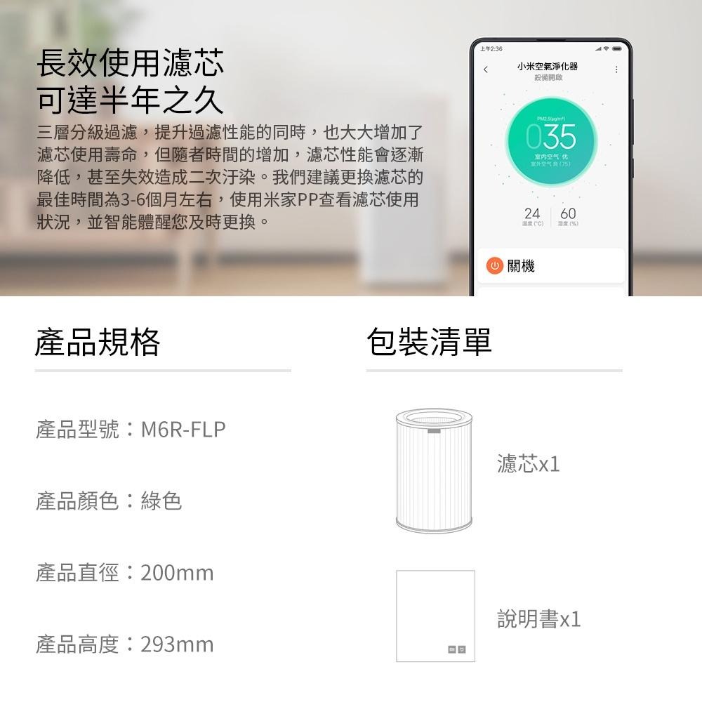 小米 米家空氣淨化器濾芯【台灣公司貨/原廠公司貨】適用小米空氣淨化器2/2S/3/PRO 淨化器濾芯 除甲醛 抗菌-細節圖9
