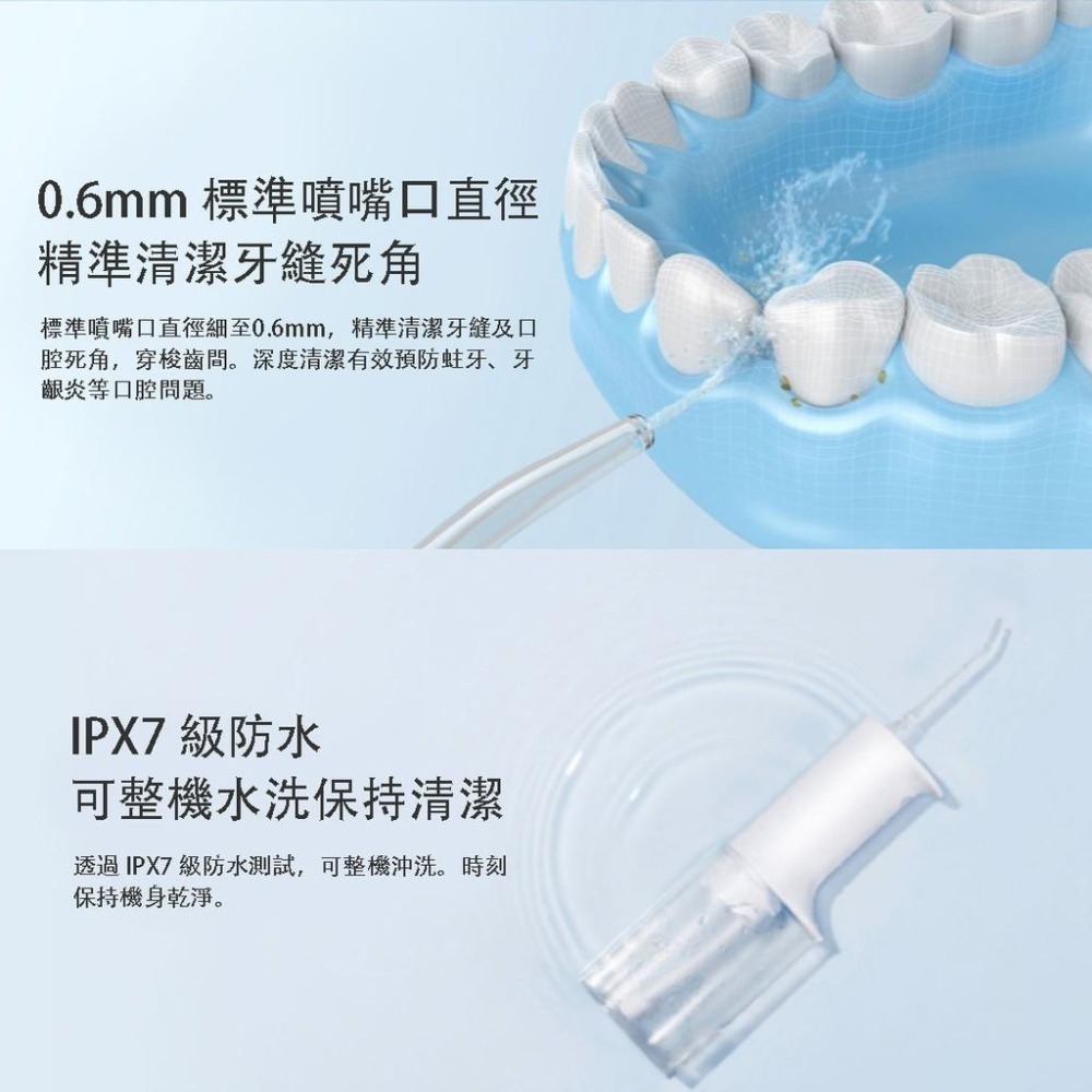 小米 米家電動沖牙器【台灣現貨】洗牙機 便攜式沖牙器 沖牙機 脈衝式洗牙機 潔牙器 電動沖牙機 沖牙器 清潔機 清潔器-細節圖5