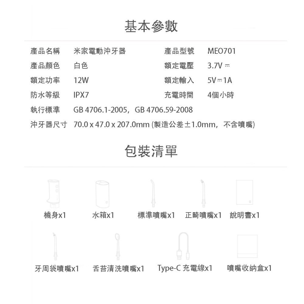 小米 米家電動沖牙器【台灣現貨】洗牙機 便攜式沖牙器 沖牙機 脈衝式洗牙機 潔牙器 電動沖牙機 沖牙器 清潔機 清潔器-細節圖10