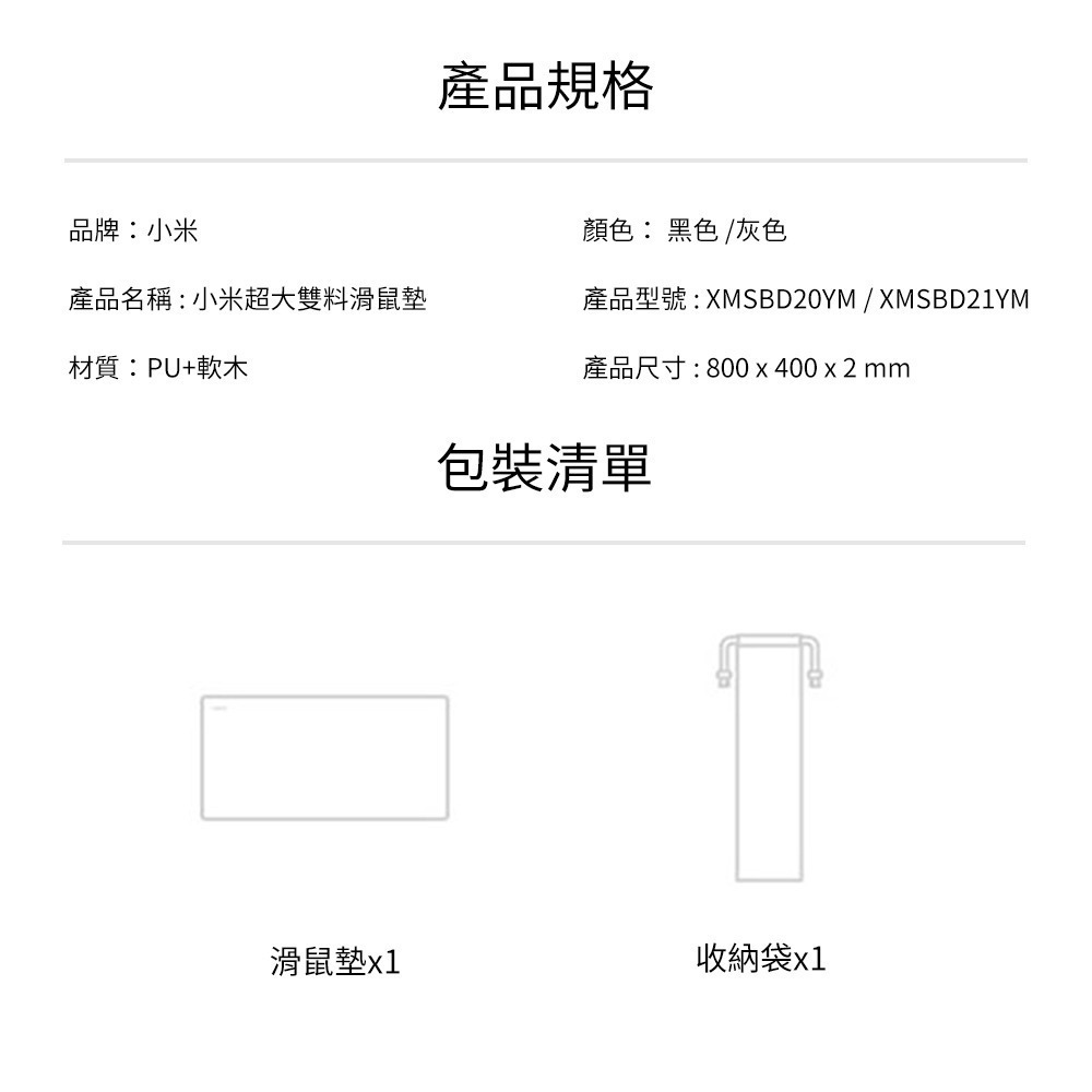 小米 米家超大雙料滑鼠墊【台灣出貨】附束口袋 800mm 超大尺寸 皮革質感 辦公桌墊 電腦桌墊 電腦周邊 鍵盤墊-細節圖10