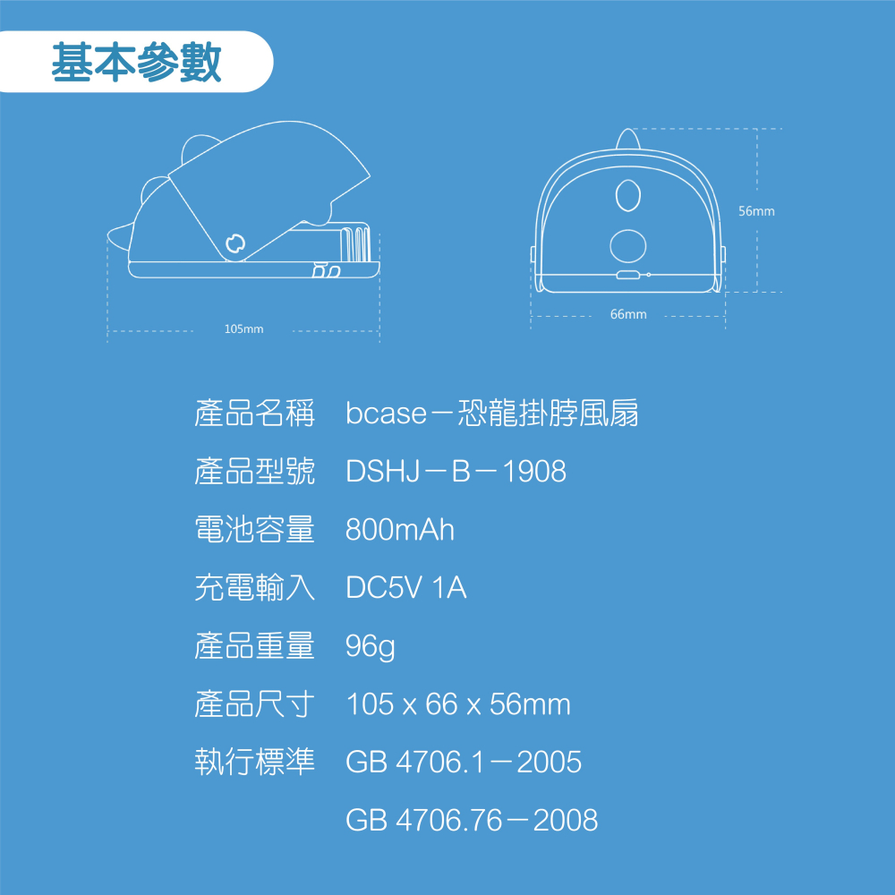 bcase 恐龍兒童掛脖風扇【台灣保固 現貨速發】安全設計 兒童風扇 手持風扇 造型風扇 夏季小風扇 原廠正品 小米有品-細節圖10