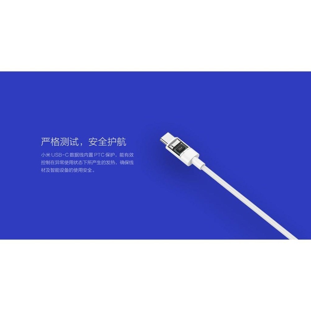 小米USB-C數據線【台灣出貨】普通版 100cm 傳輸線 充電線 數據線 充電迅速 傳輸穩定 台灣出貨 原廠正品-細節圖7