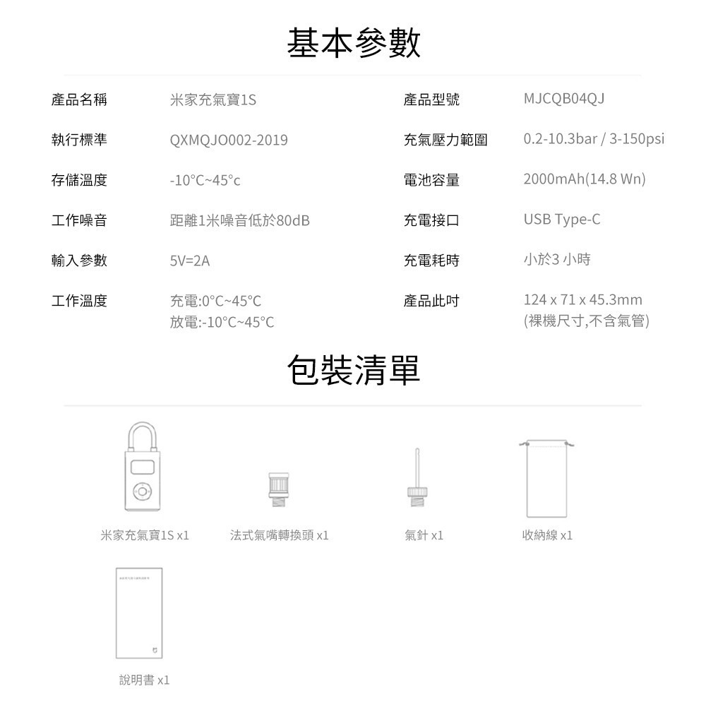 小米 米家充氣寶1S【台灣現貨】小米電動打氣機 胎壓檢測 Type-C接口 輪胎 打氣筒 充氣機 電動打氣筒-細節圖9