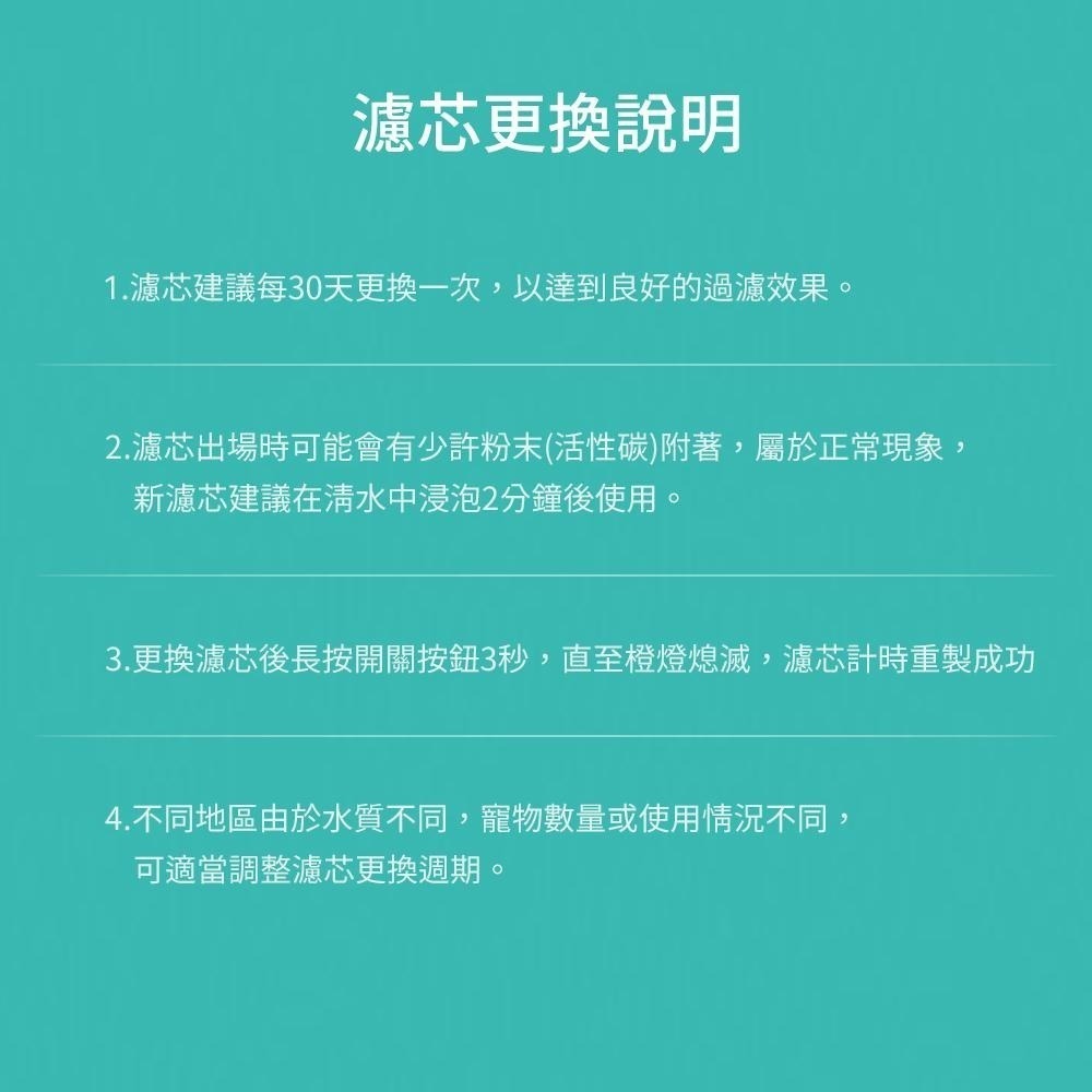 Pawbby 寵物飲水機 濾芯【台灣現貨】貓貓狗狗寵物飲水機 替換濾芯 貓咪飲水機 寵物飲水機 原廠配件 小米有品-細節圖6