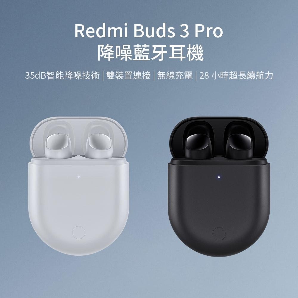 小米 Redmi Buds 3 Pro 降噪藍牙耳機【台灣出貨】無線充電 降噪 小米藍芽耳機 紅米耳機 小米無線耳機-細節圖3