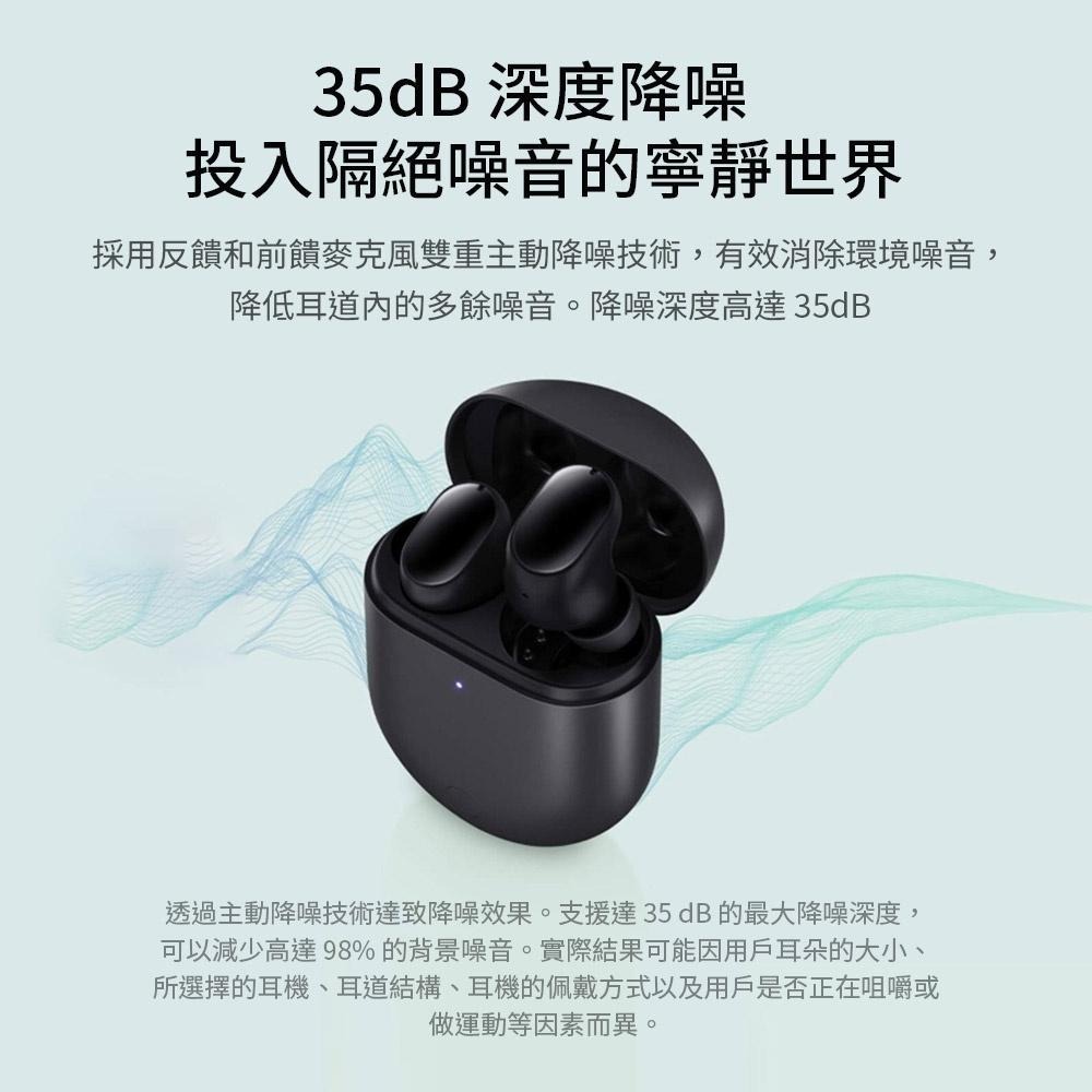 小米 Redmi Buds 3 Pro 降噪藍牙耳機【台灣出貨】無線充電 降噪 小米藍芽耳機 紅米耳機 小米無線耳機-細節圖5