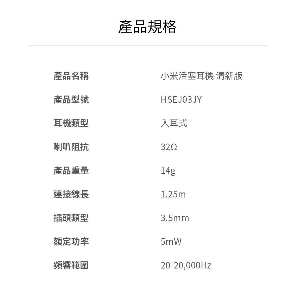 小米活塞耳機【台灣現貨】清新版 內建通話麥克風 鋁合金音腔 入耳式 通用耳麥 手機 耳機 活塞耳機-細節圖10