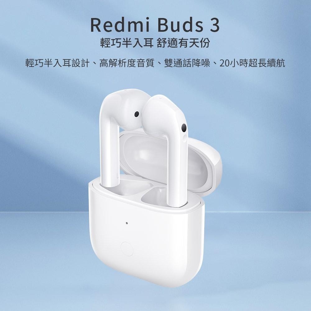 小米 Redmi Buds 3 真無線藍牙耳機【台灣出貨】雙通話自動降噪 20H長續航 高通 音樂切換 無線耳機-細節圖3