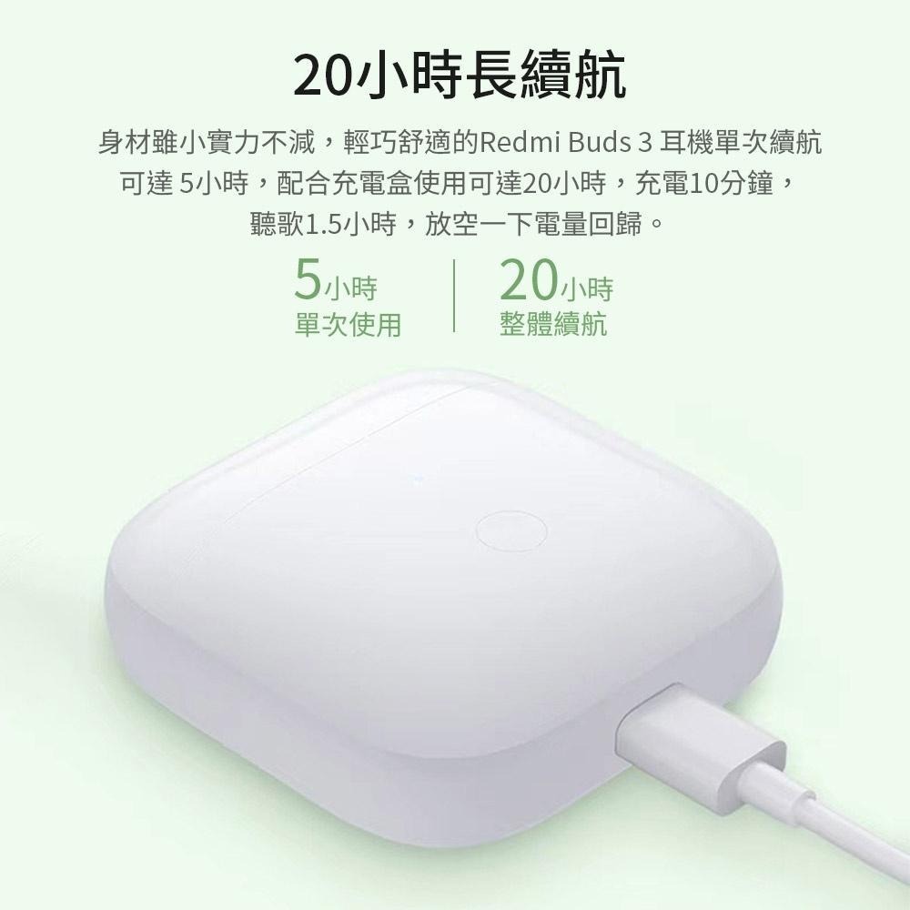 小米 Redmi Buds 3 真無線藍牙耳機【台灣出貨】雙通話自動降噪 20H長續航 高通 音樂切換 無線耳機-細節圖7