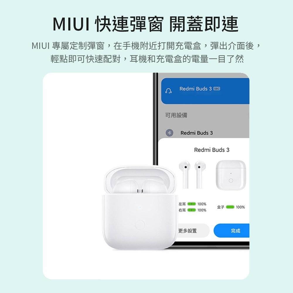 小米 Redmi Buds 3 真無線藍牙耳機【台灣出貨】雙通話自動降噪 20H長續航 高通 音樂切換 無線耳機-細節圖8