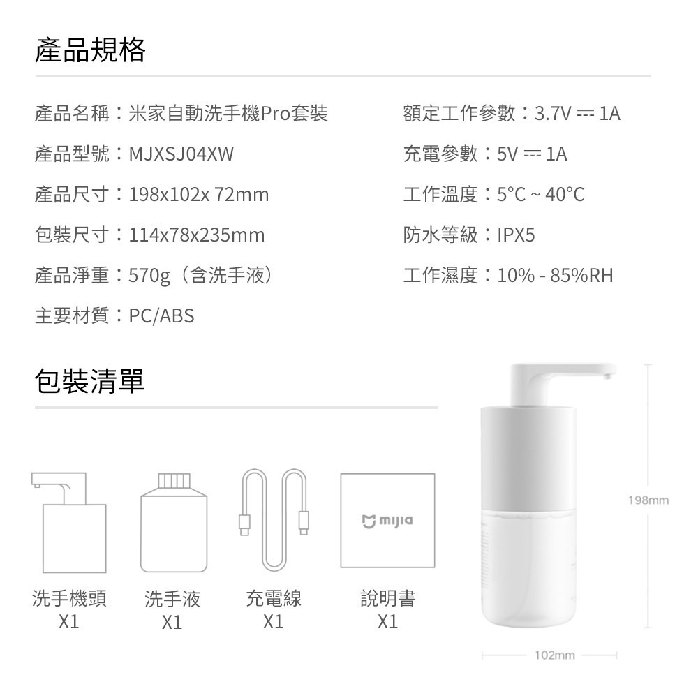 小米 米家自動洗手機Pro套裝【台灣現貨】全新起泡系統 米家洗手機 清潔除菌消毒機 泡沫洗手機 抑菌洗手液-細節圖10