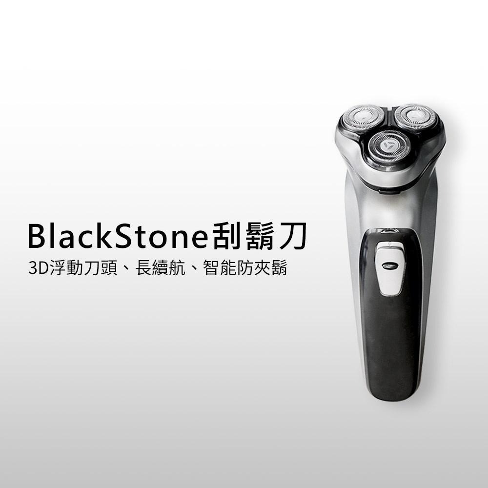 BlackStone 電動刮鬍刀【台灣現貨】智能防夾鬚 長續航 充電式剃刀 剃刀 剃鬚刀 刮鬍刀 電動剃鬚刀 小米有品-細節圖3