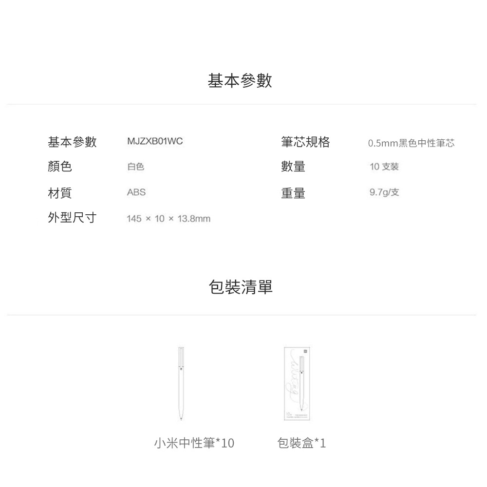 小米中性筆【台灣熱銷 多件優惠】超好寫 中性筆 按壓筆芯 簡約設計 原子筆 0.5mm 學生 辦公室 原廠正品-細節圖10