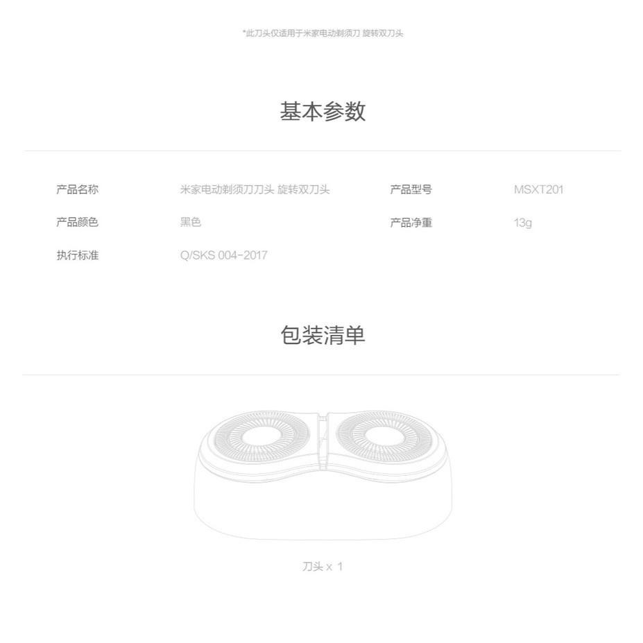 小米 米家電動刮鬍刀刀頭 S100【台灣現貨】旋轉雙刀頭 專用替換刀頭 原廠刀頭 小米刮鬍刀專用刀頭 電動剃鬚刀-細節圖7