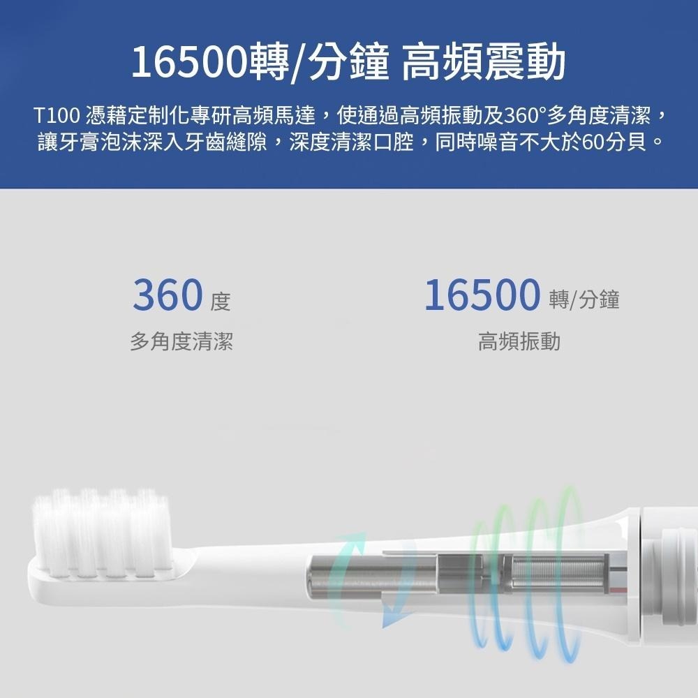 小米 米家聲波電動牙刷 T100【台灣出貨】聲波牙刷 電動牙刷 小米電動牙刷 小米牙刷 牙刷 小米 聲波 原廠正品-細節圖5