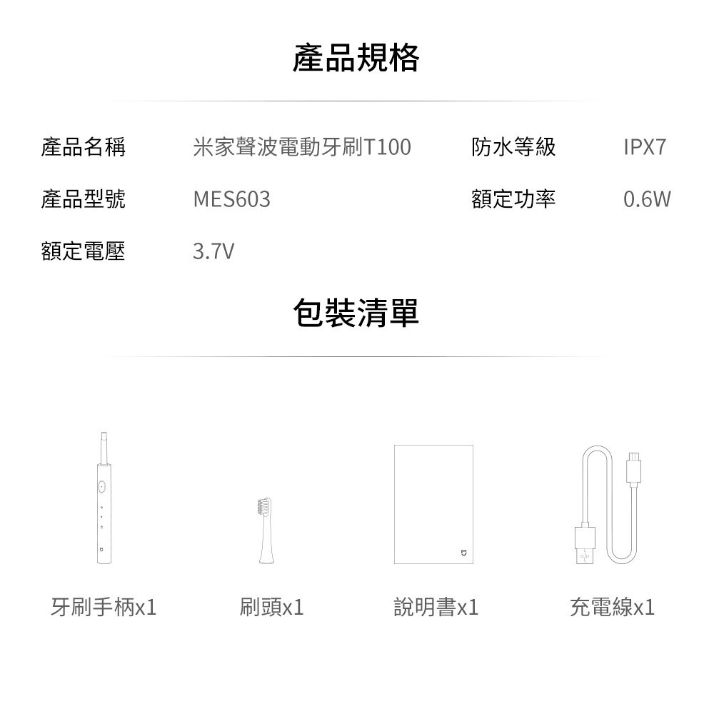 小米 米家聲波電動牙刷 T100【台灣出貨】聲波牙刷 電動牙刷 小米電動牙刷 小米牙刷 牙刷 小米 聲波 原廠正品-細節圖10