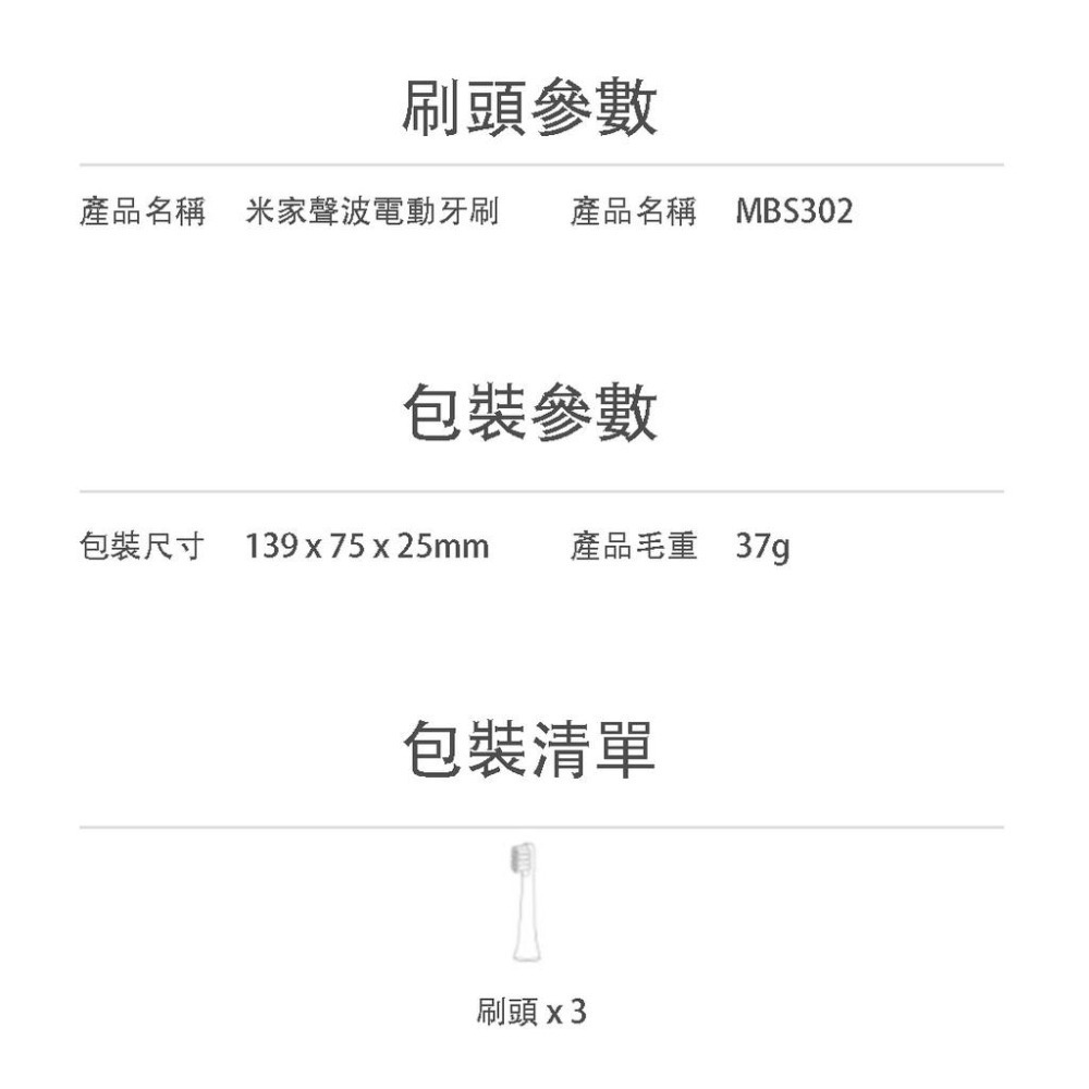 小米 米家電動牙刷頭T100【台灣現貨】通用型 三支裝 米家電動牙刷T100 小米牙刷 小米聲波電動牙刷頭-細節圖8