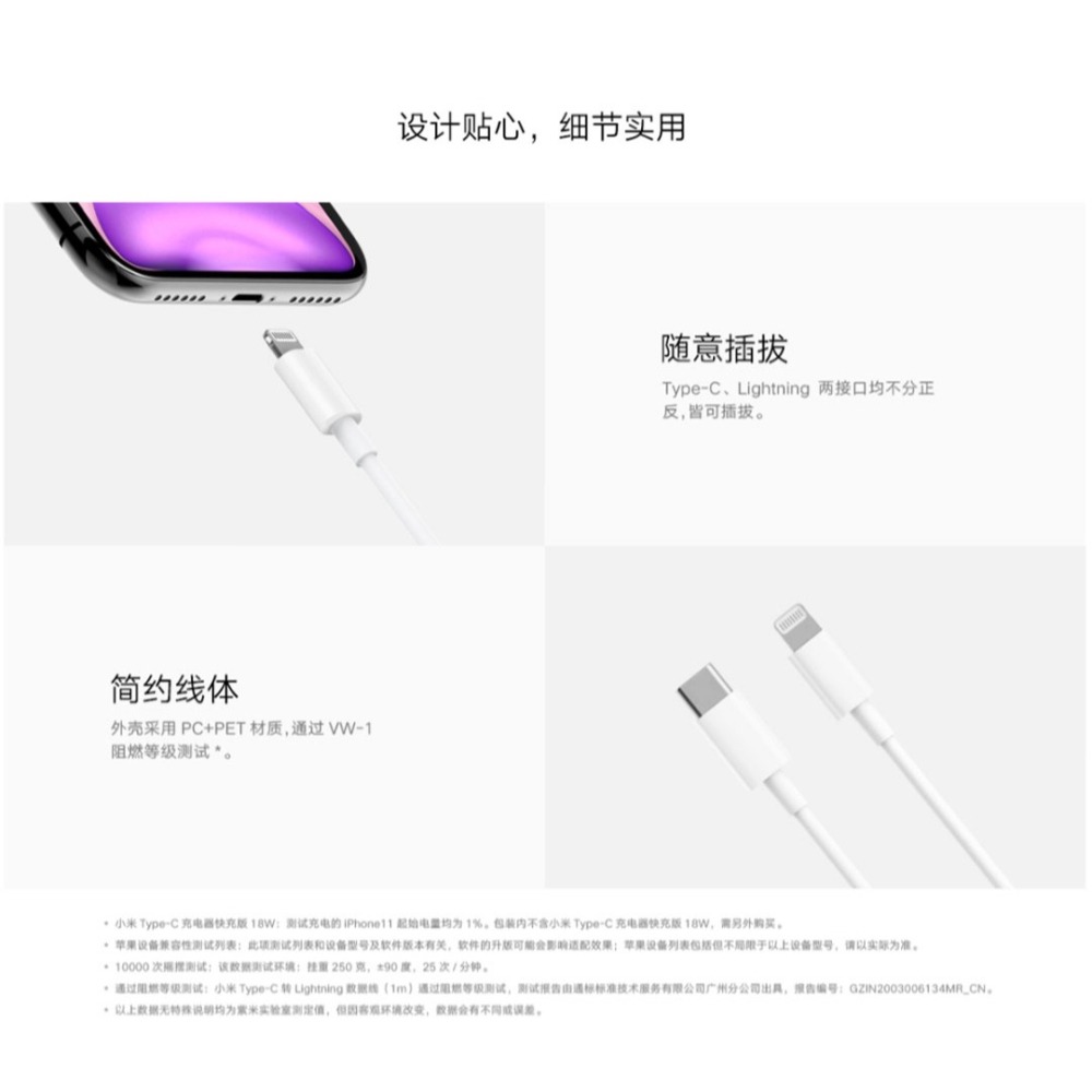 小米Type-C轉Lightning數據線 1m 蘋果MFi官方認證 支持快充 iPhone12 原廠正品 台灣出貨-細節圖8