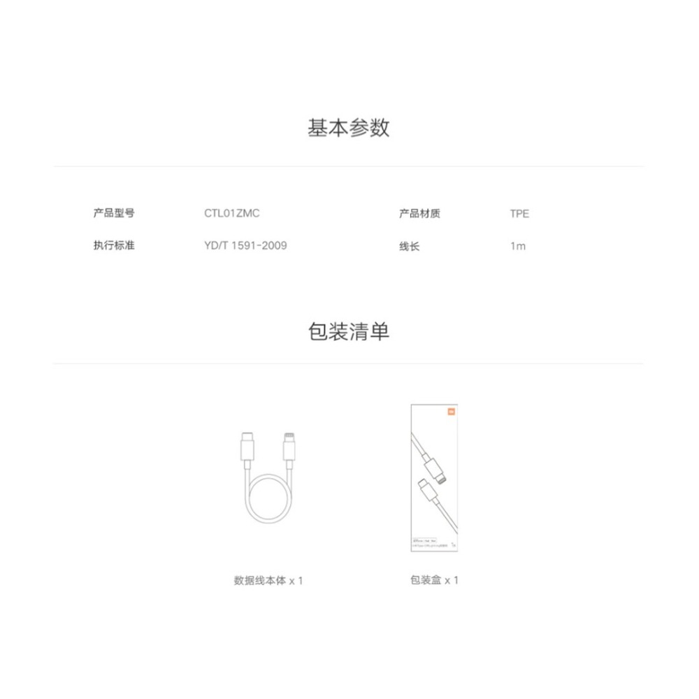 小米Type-C轉Lightning數據線 1m 蘋果MFi官方認證 支持快充 iPhone12 原廠正品 台灣出貨-細節圖9