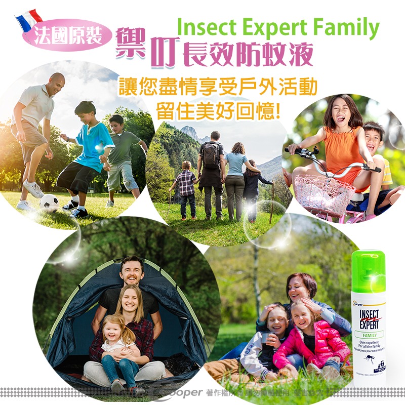 Insect Expert Family 禦叮（派卡瑞丁）長效防蚊液-細節圖4