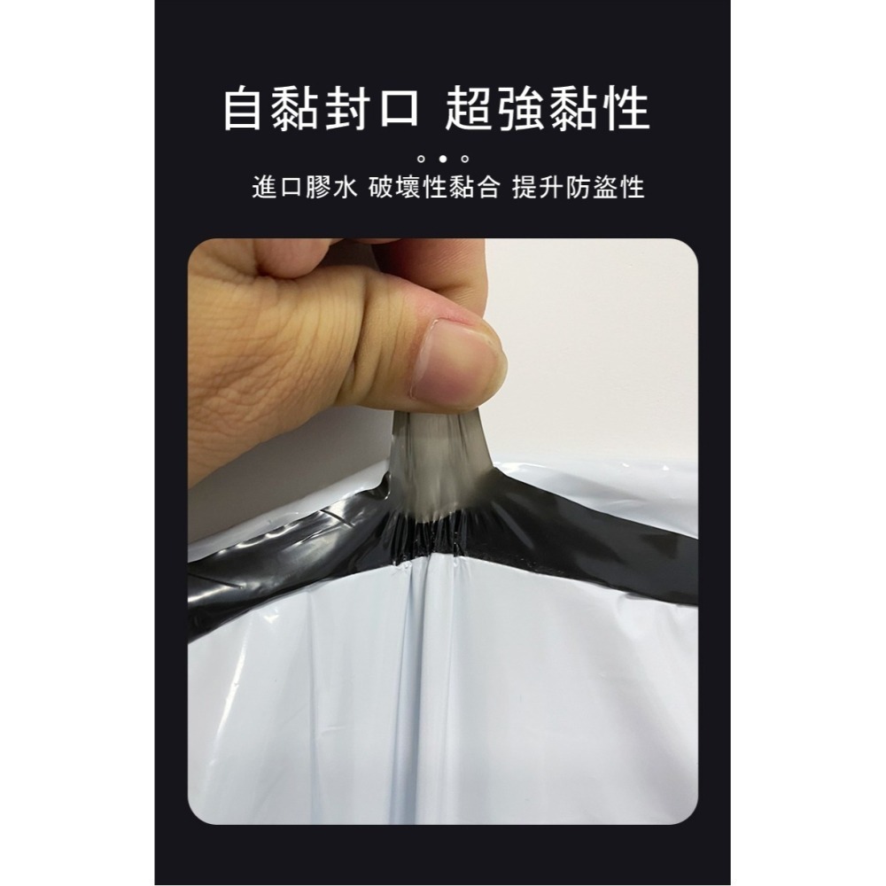 超強韌性快遞袋 快遞自黏袋 破壞袋 打包袋 自黏袋 出貨袋 郵寄袋 寄貨袋 寄件袋 便利袋 超商便利袋-細節圖4
