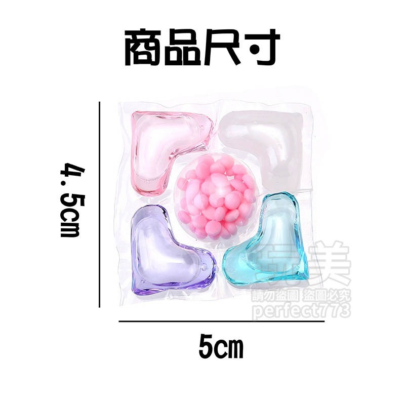 洗衣球 濃縮洗衣球 洗衣膠囊 洗衣凝珠 8倍濃縮 五合一洗衣球 洗衣香香豆 洗衣液 濃縮洗衣精 玩美 771241-細節圖2