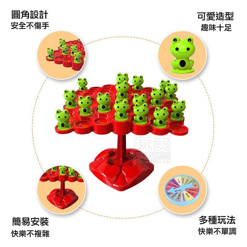 青蛙平衡樹 平衡樹 平衡玩具 平衡桌遊 商檢合格 疊疊樂 益智遊戲 派對遊戲 平衡大作戰 平衡青蛙 玩美 771279-細節圖5