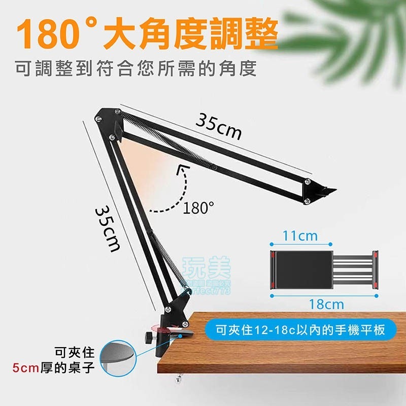 手機支架 平板支架 手機架 平板架 Ipad支架 手機平板支架 床頭追劇 懶人手機支架 手機平板通用 玩美 77277-細節圖2