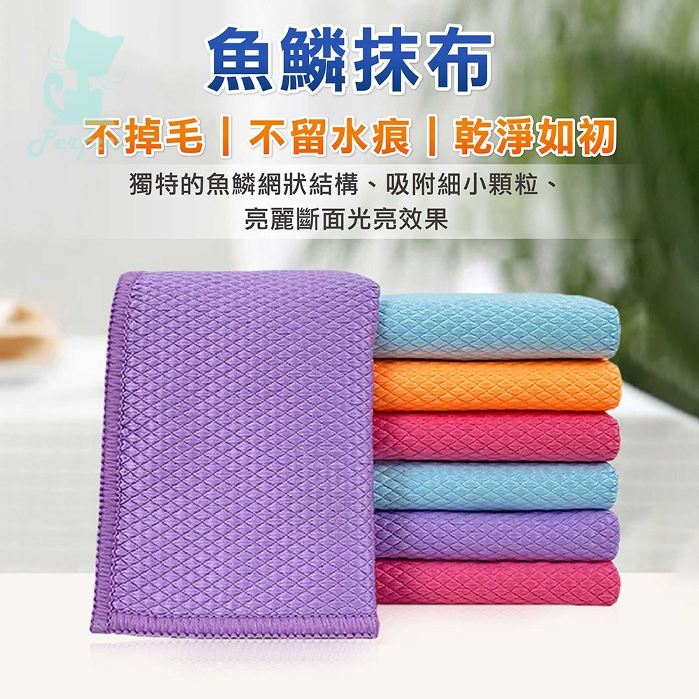 魚鱗抹布 吸水抹布 玻璃擦拭布 30x30cm 不掉毛 聚脂纖維 強力吸水 不留水痕 居家清潔神器 抹布 玩美 C4-細節圖4