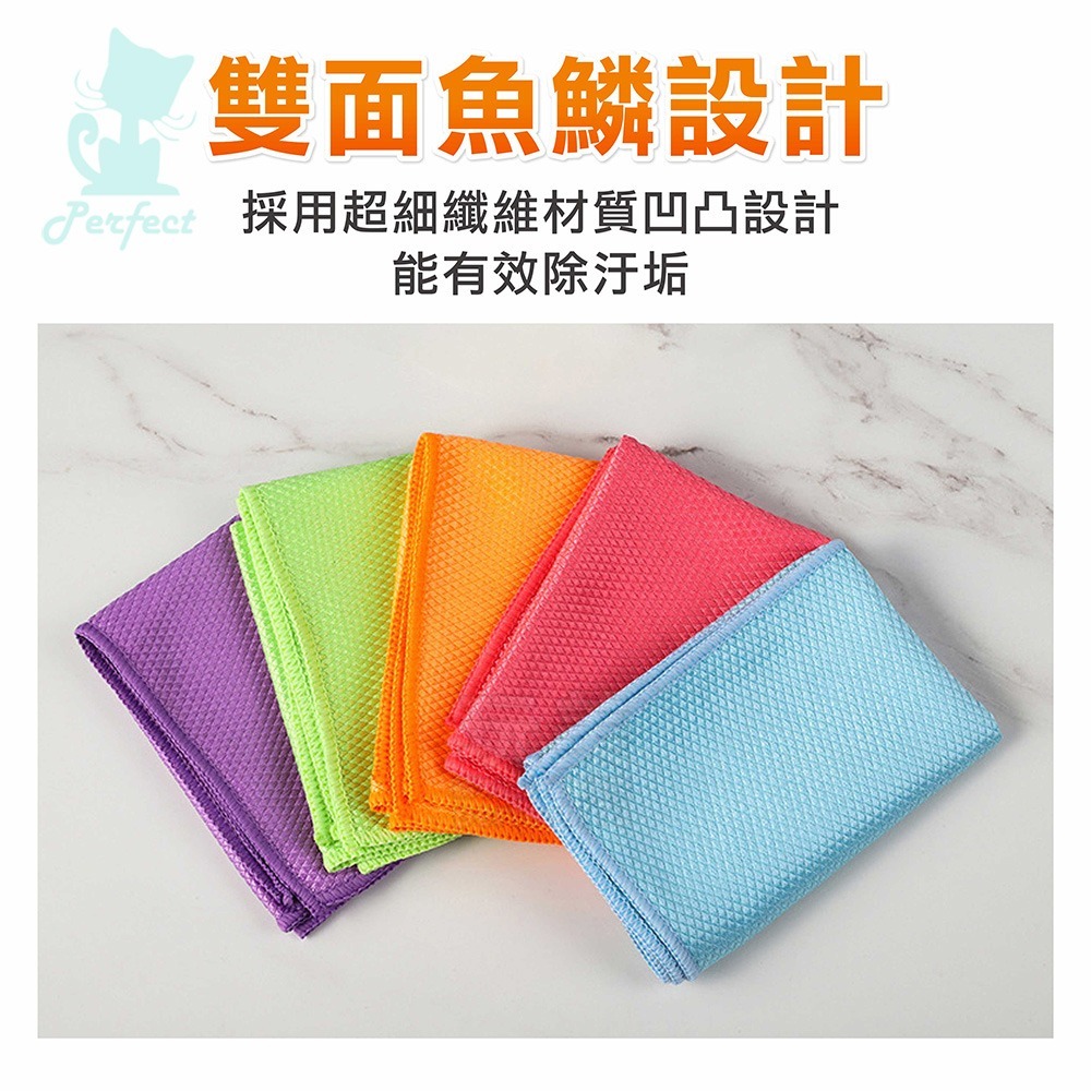 魚鱗抹布 吸水抹布 玻璃擦拭布 30x30cm 不掉毛 聚脂纖維 強力吸水 不留水痕 居家清潔神器 抹布 玩美 C4-細節圖5