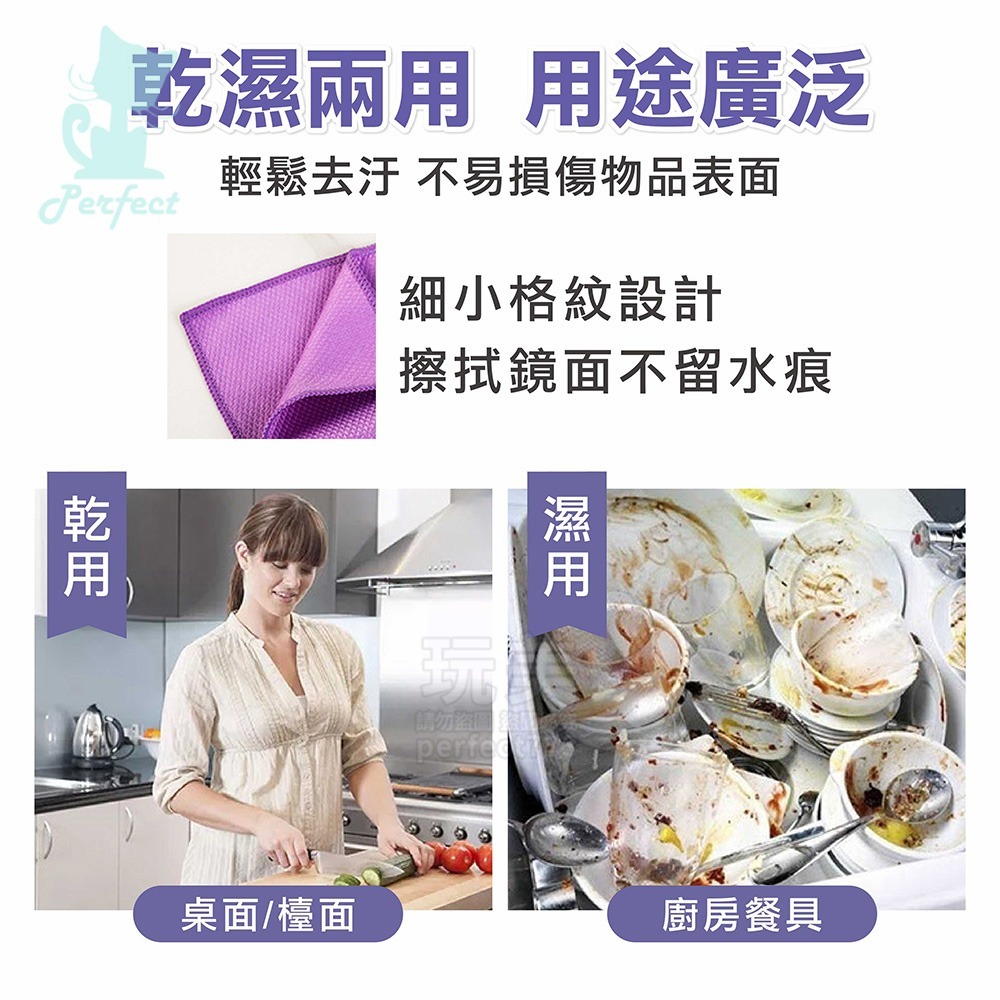 魚鱗抹布 吸水抹布 玻璃擦拭布 30x30cm 不掉毛 聚脂纖維 強力吸水 不留水痕 居家清潔神器 抹布 玩美 C4-細節圖6